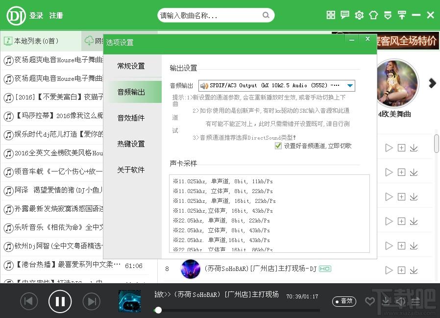 野狼DJ音乐盒,野狼DJ音乐盒下载,野狼DJ音乐盒官方下载
