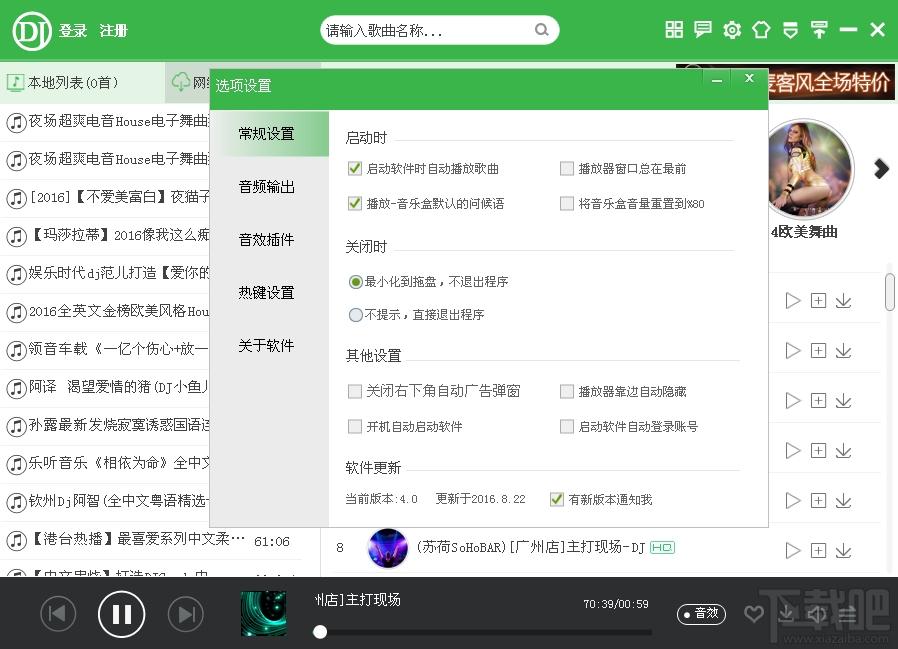 野狼DJ音乐盒,野狼DJ音乐盒下载,野狼DJ音乐盒官方下载