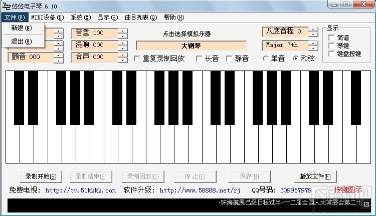悠悠电子琴,悠悠电子琴下载,悠悠电子琴官方下载