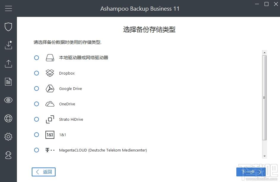 Ashampoo,Ashampoo Backup,系统备份软件