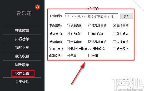 音乐迷下载,音乐播放,音乐下载,免费音乐,播放器