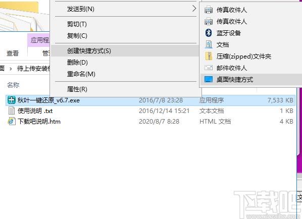 秋叶一键备份还原工具下载,一键备份还原