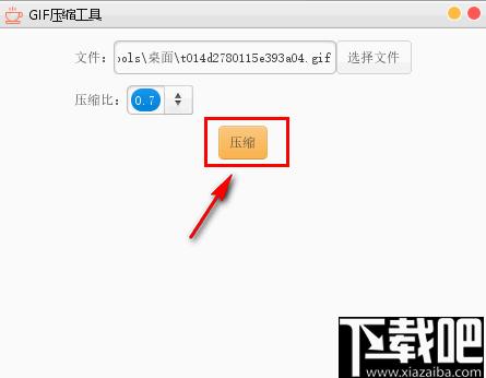 GIF压缩工具下载,动图压缩,GIF压缩,图片压缩