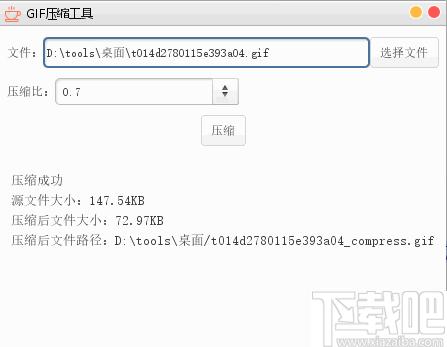 GIF压缩工具下载,动图压缩,GIF压缩,图片压缩