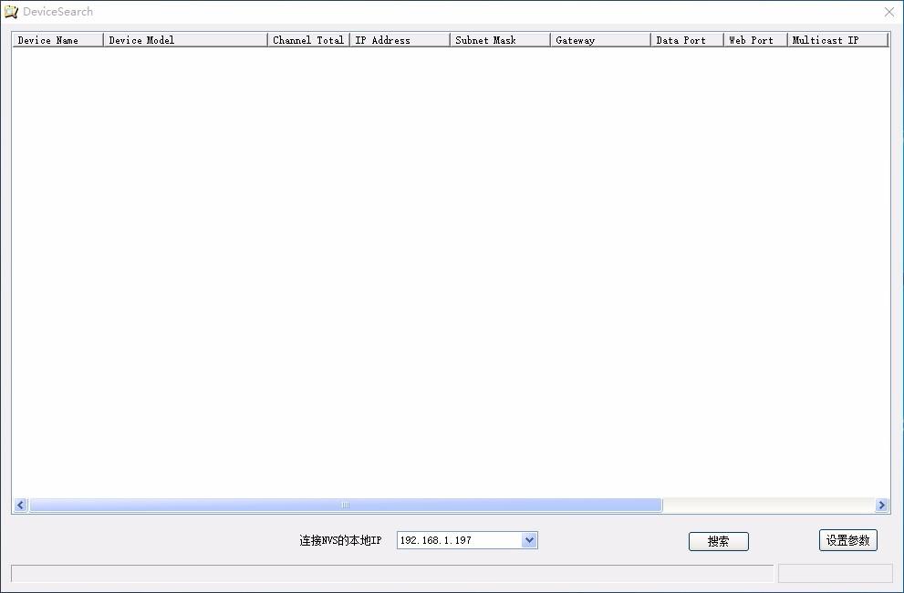 DeviceSearch下载,IPC搜索工具,IPC搜索