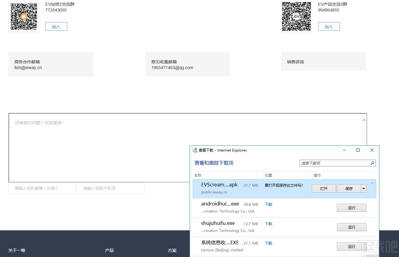 EV屏幕共享下载,EV屏幕共享,媒体其它,电脑投屏