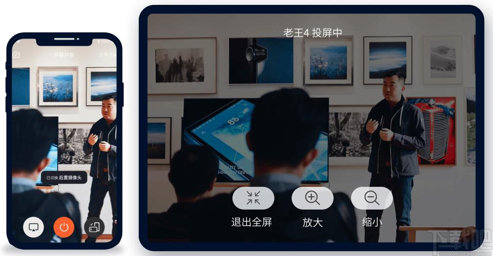 EV屏幕共享下载,EV屏幕共享,媒体其它,电脑投屏