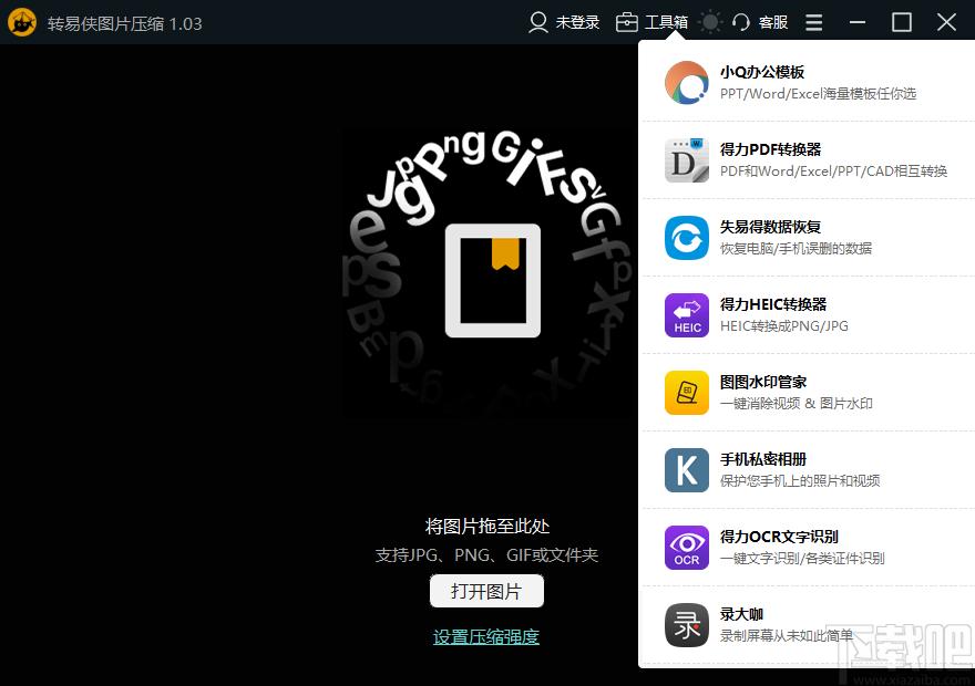 转易侠图片压缩下载,转易侠图片压缩,图片压缩,图片压缩工具
