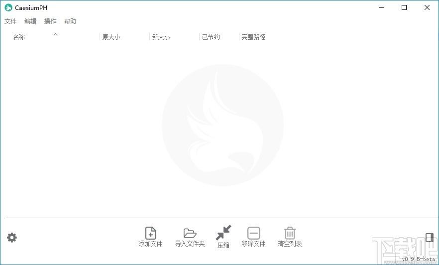 CaesiumPH下载,图片压缩工具,图像处理,图片压缩工具