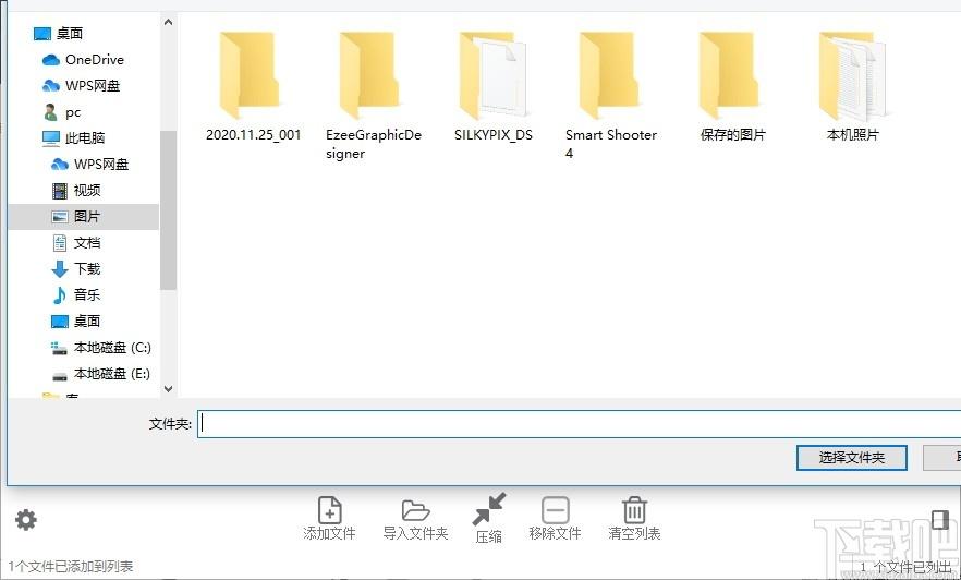 CaesiumPH下载,图片压缩工具,图像处理,图片压缩工具