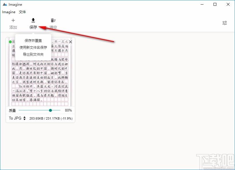 Imagine图片压缩,图片压缩,证件照处理