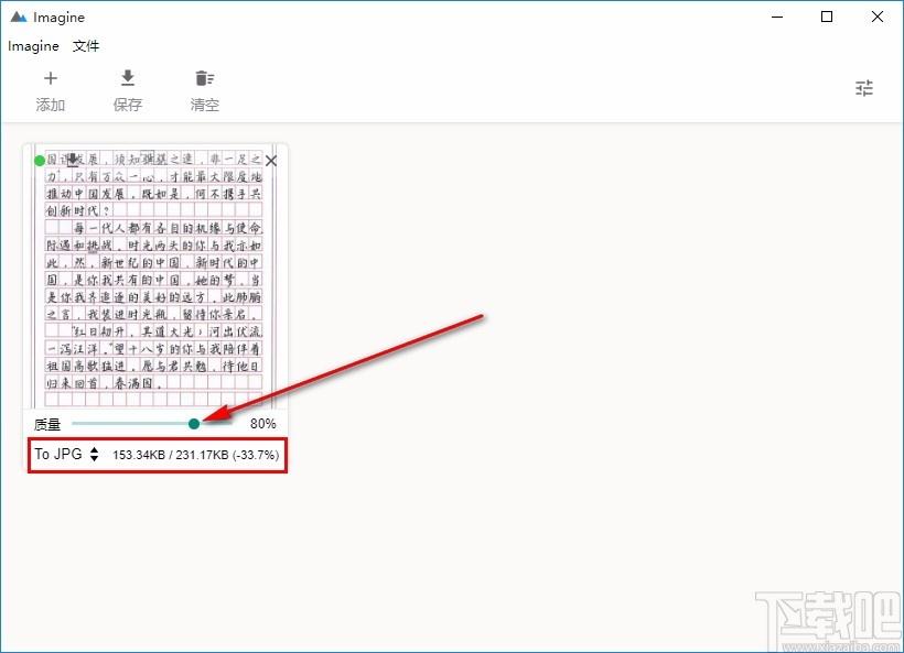 Imagine图片压缩,图片压缩,证件照处理