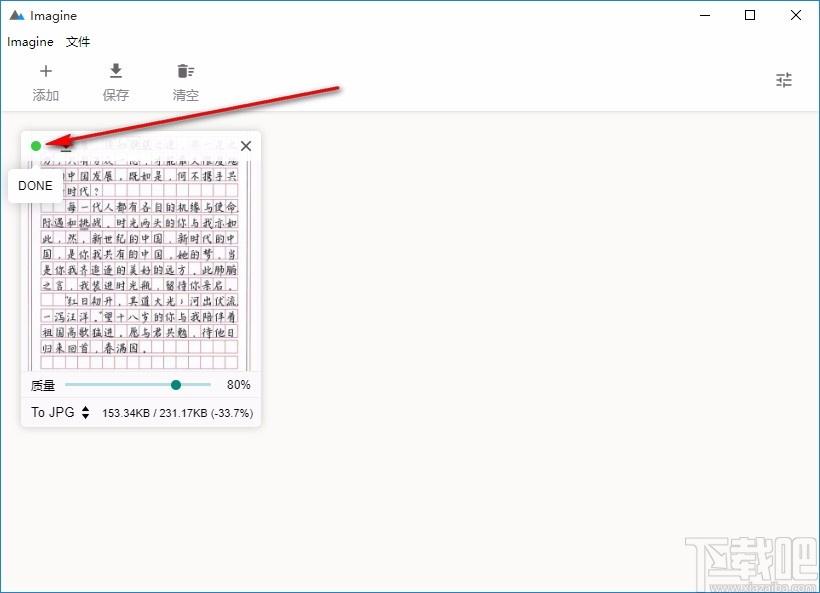 Imagine图片压缩,图片压缩,证件照处理