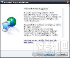 applocale,microsoft applocale,microsoft applocale下载,内码转换