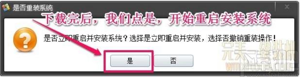 完美一键装机下载,一键系统重装,系统备份