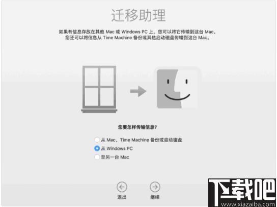Windows迁移助理下载,数据迁移,数据备份