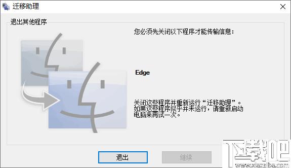 Windows迁移助理下载,数据迁移,数据备份