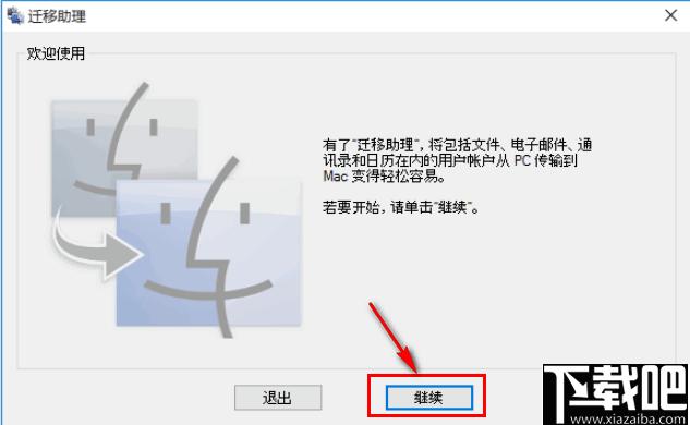 Windows迁移助理下载,数据迁移,数据备份