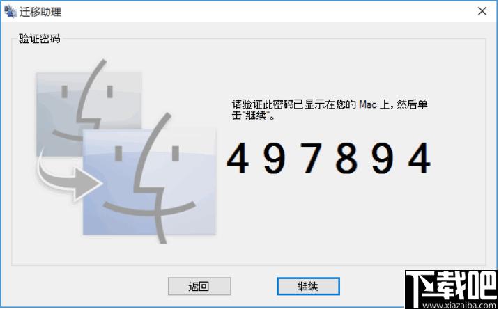 Windows迁移助理下载,数据迁移,数据备份