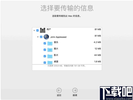 Windows迁移助理下载,数据迁移,数据备份