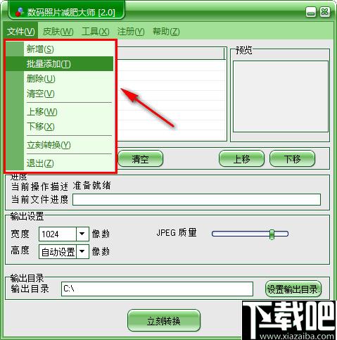 Photo Optimizer下载,图片压缩,数码相片压缩