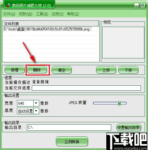 Photo Optimizer下载,图片压缩,数码相片压缩