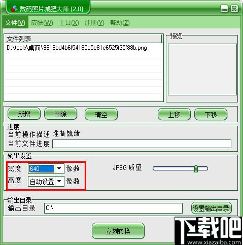 Photo Optimizer下载,图片压缩,数码相片压缩