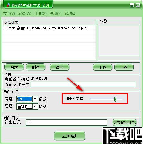 Photo Optimizer下载,图片压缩,数码相片压缩