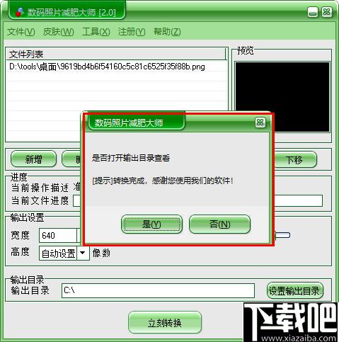 Photo Optimizer下载,图片压缩,数码相片压缩