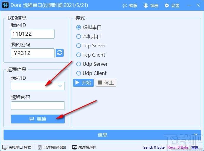 Dora远程串口下载,Dora,远程监控,远程控制