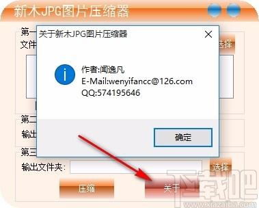 新木JPG图片压缩,JPG图片压缩,图片压缩