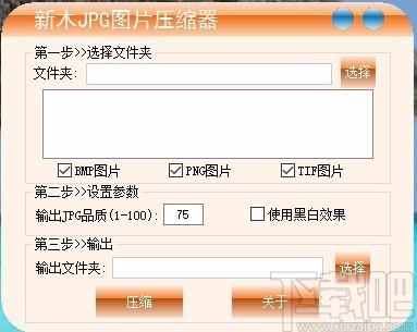 新木JPG图片压缩,JPG图片压缩,图片压缩