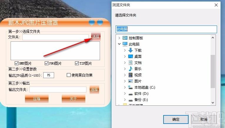 新木JPG图片压缩,JPG图片压缩,图片压缩