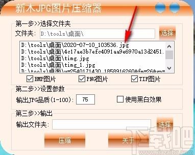 新木JPG图片压缩,JPG图片压缩,图片压缩