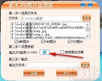 新木JPG图片压缩,JPG图片压缩,图片压缩