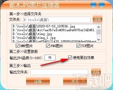 新木JPG图片压缩,JPG图片压缩,图片压缩