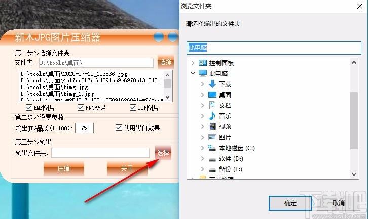 新木JPG图片压缩,JPG图片压缩,图片压缩