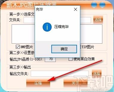 新木JPG图片压缩,JPG图片压缩,图片压缩