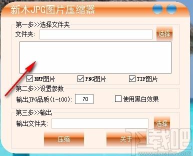 新木JPG图片压缩,JPG图片压缩,图片压缩