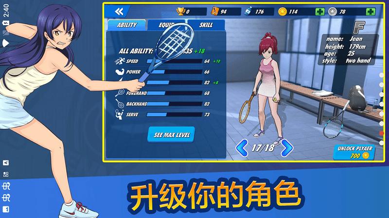 女子网球联盟手机版下载,女子网球联盟,网球手游,体育手游