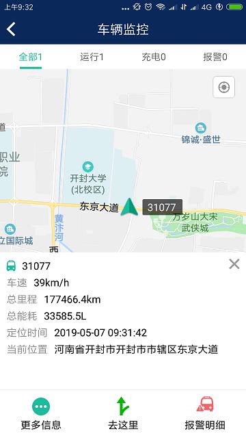 宇通新能源软件下载,宇通新能源,汽车监控app,售后服务app