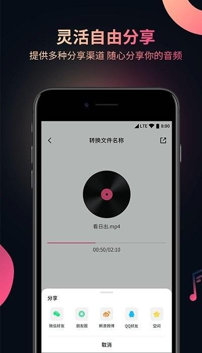 柒核音频提取器手机版(改名视频音频提取器)下载,柒核音频提取器,音频提取app