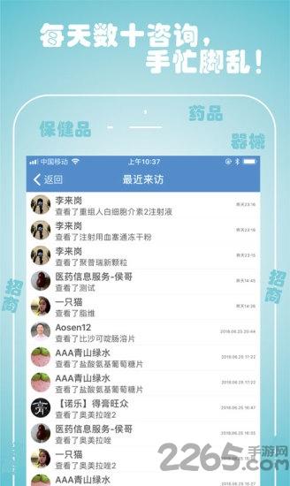 良药荟app下载,良药荟,医药app