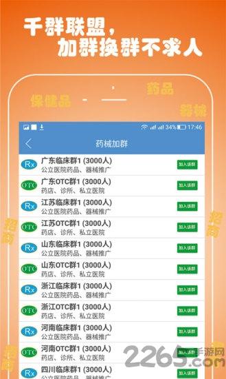 良药荟app下载,良药荟,医药app