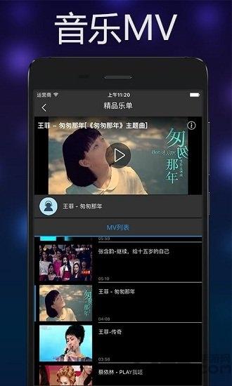 音乐雷达Air手机版下载,音乐雷达Air,音乐app,听歌app