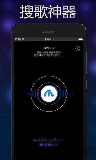 音乐雷达Air手机版下载,音乐雷达Air,音乐app,听歌app