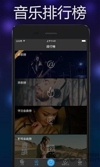 音乐雷达Air手机版下载,音乐雷达Air,音乐app,听歌app