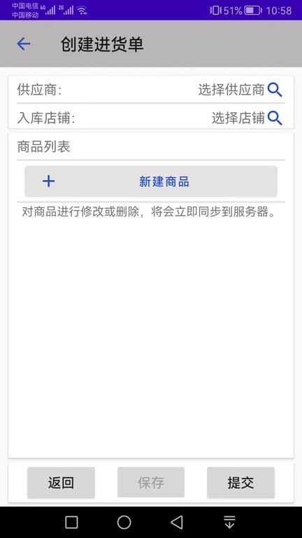 汉出进销存app官方版下载,汉出进销存,进存销app,销售管理app