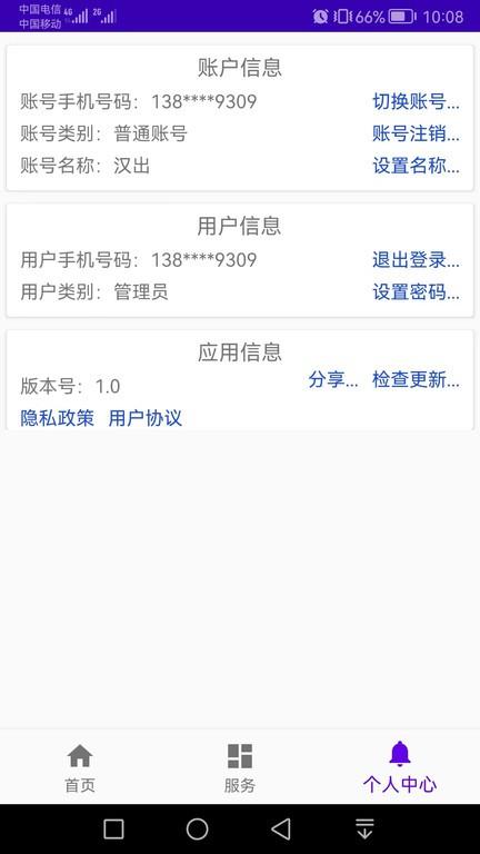 汉出进销存app官方版下载,汉出进销存,进存销app,销售管理app