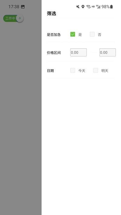 一会达司机端官方版下载,一会达,司机接单app,物流货运app